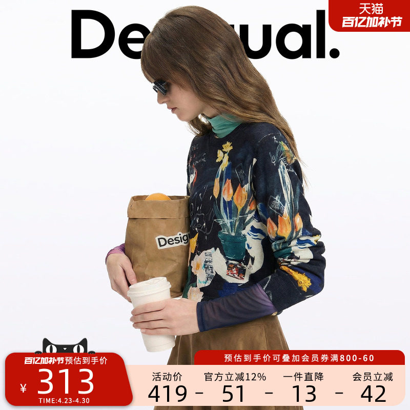 Desigual26春夏新品Lacroix联名插画花朵印花圆领长袖女式针织衫