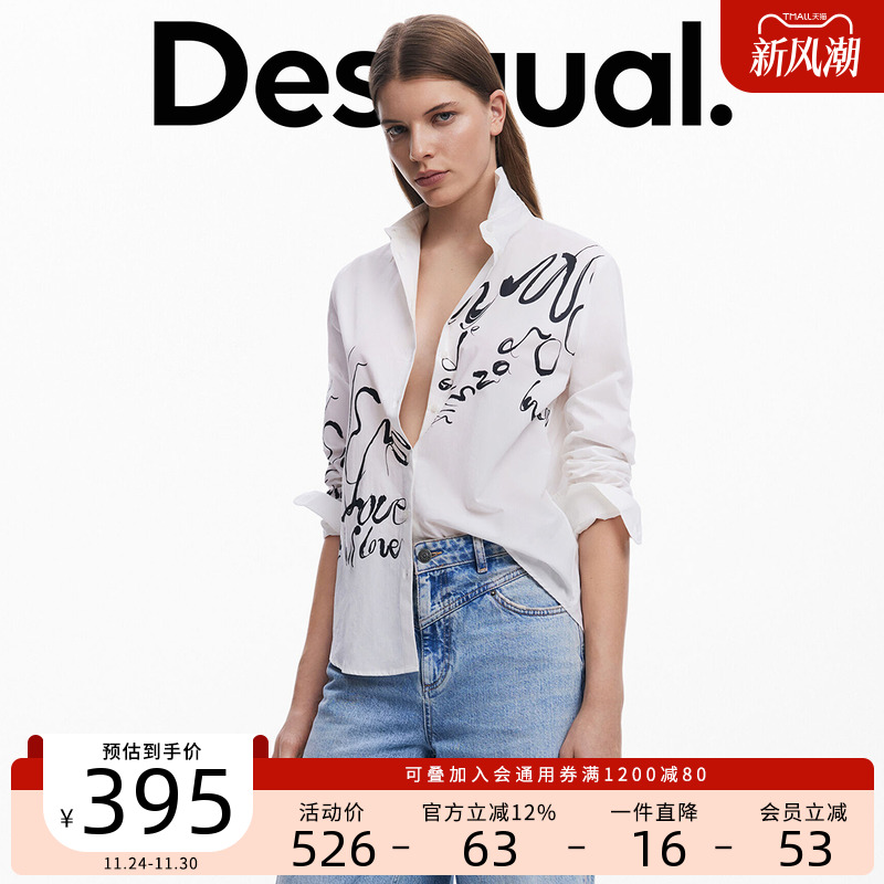 Desigual手绘线条印花艺术感白色长袖宽松休闲女士衬衫