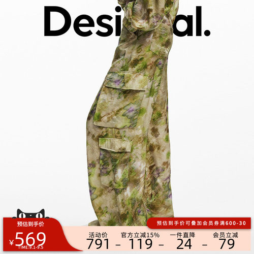 Desigual【Collina Strada联名】抽象偏光工装休闲裤女