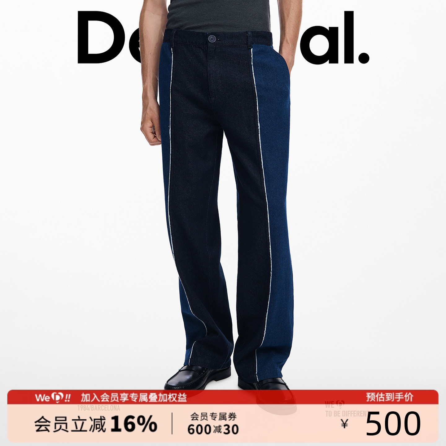 Desigual25秋冬新品双色牛仔拼接男式休闲裤