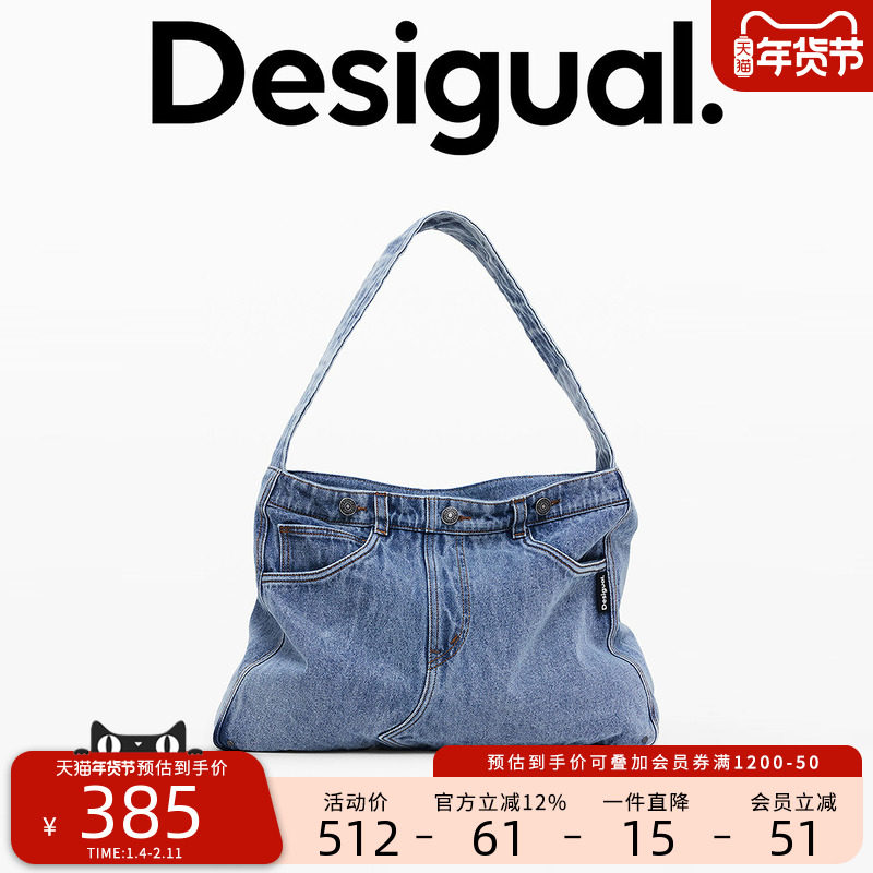 Desigual25秋冬新品宽肩带大容量蓝色水洗牛仔包单肩包手提包