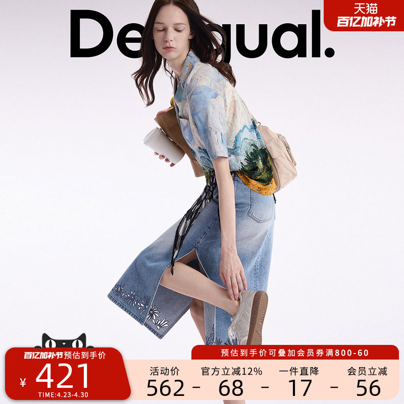 Desigual26春夏新品花朵镂空直筒牛仔女式半身裙