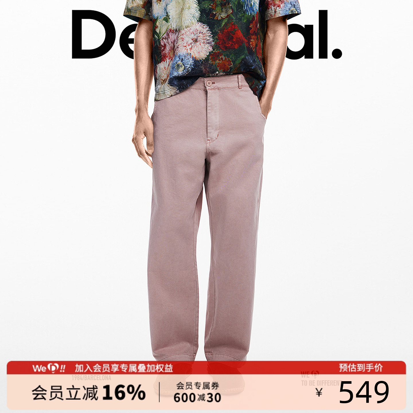 Desigual25秋冬新品粉米色直筒宽松棉质男士长裤休闲裤
