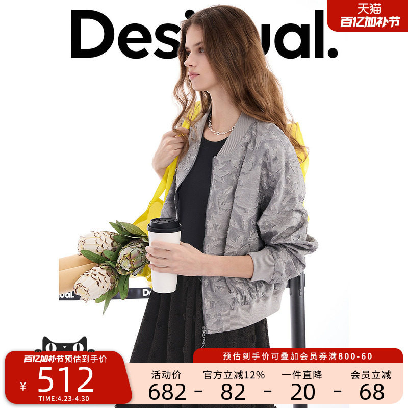 Desigual26春夏新品宽松提花棒球领长袖女式外套