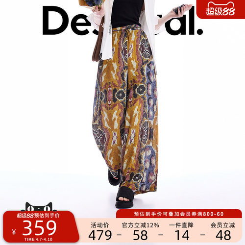 Desigual26春夏新品LACROIX联名抽象手绘彩色印花阔腿女式休闲裤