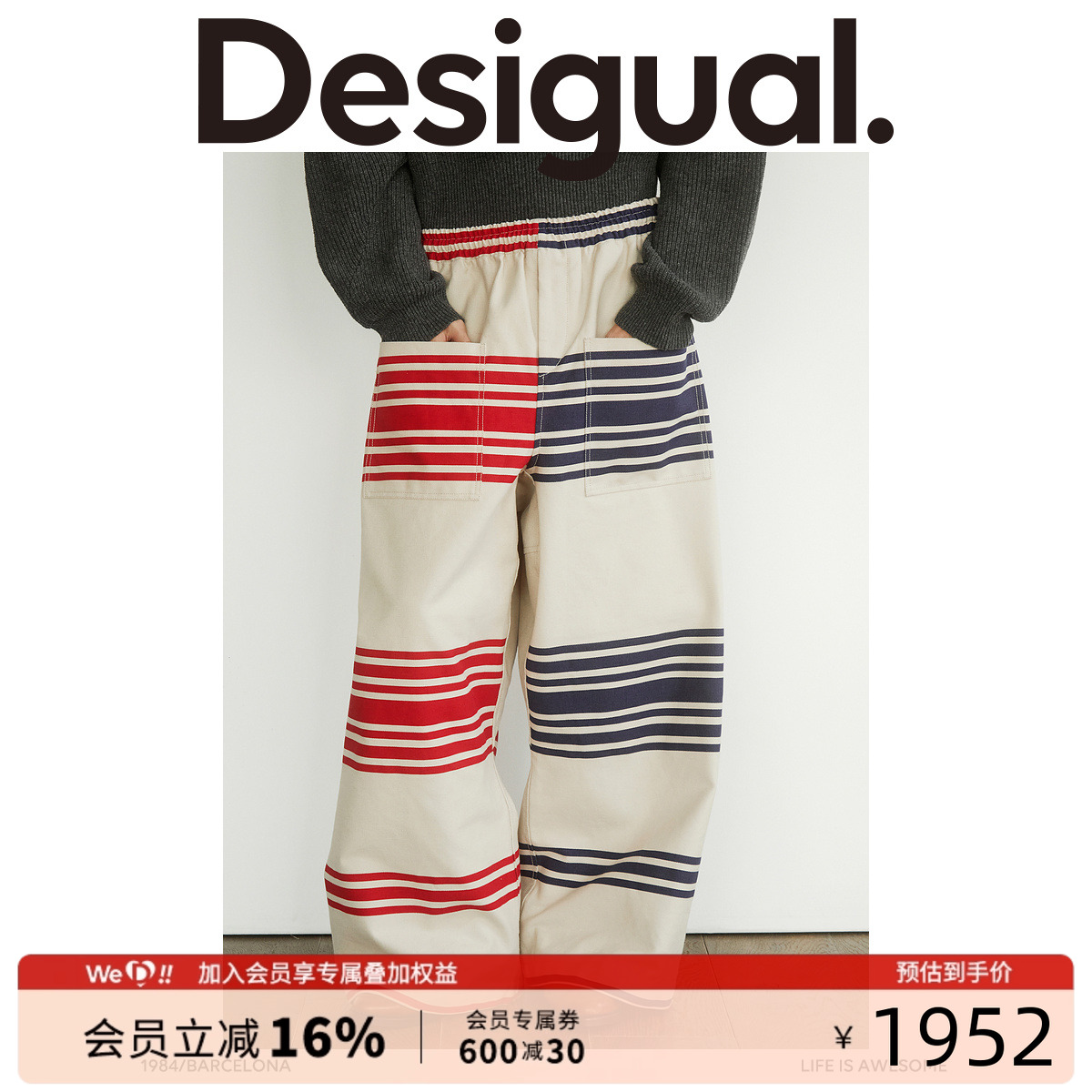 联名设计师Desigual休闲裤