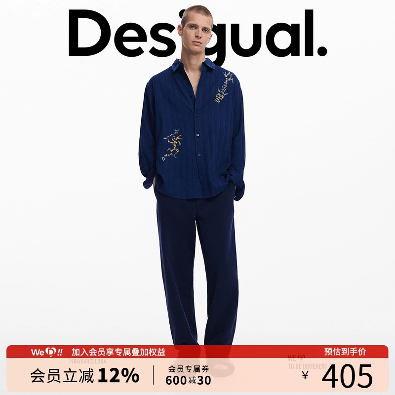 Desigual25春夏新款绣花部落图案蓝色肌理条纹男士休闲长袖衬衫