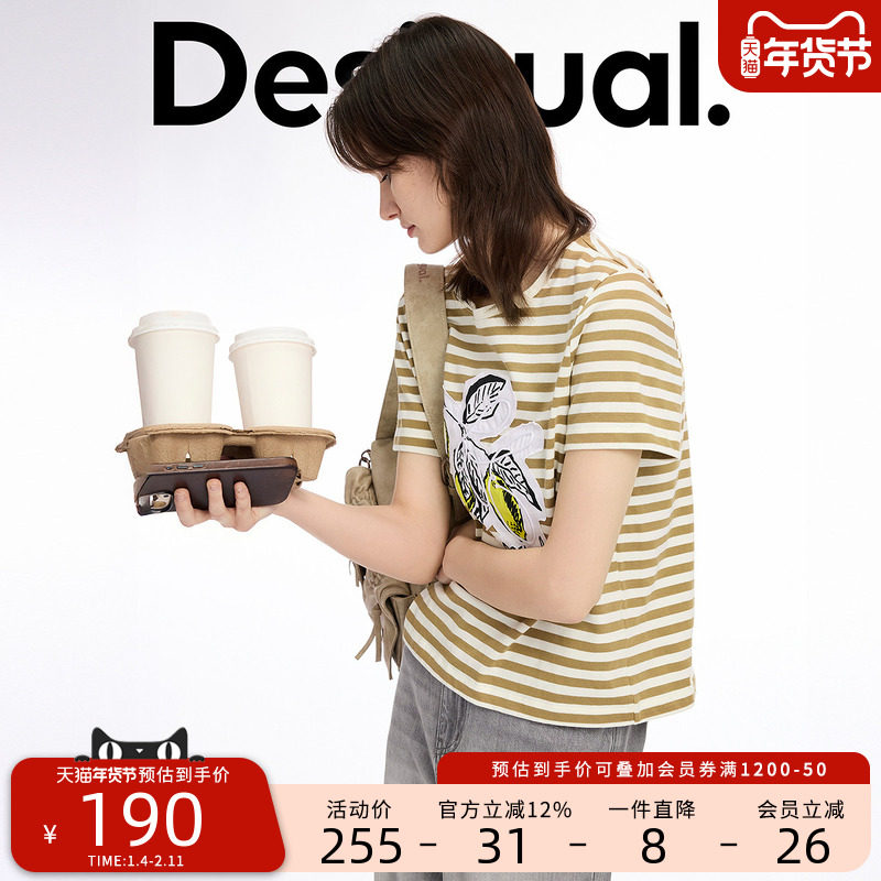 Desigual手绘印花贴布刺绣航海条纹宽松女士短袖T恤,女装/女士精品,T恤,淘宝优惠券,粉丝福利购,淘宝优惠卷