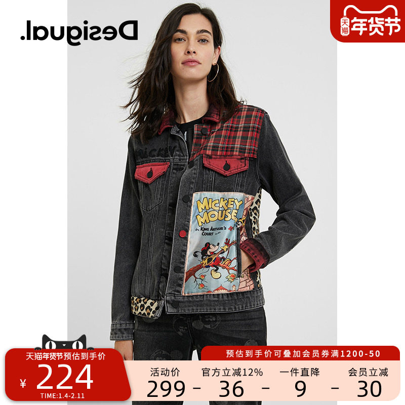 Desigual女装潮流牛仔拼接短外套,女装/女士精品,短外套,淘宝优惠券,粉丝福利购,淘宝优惠卷