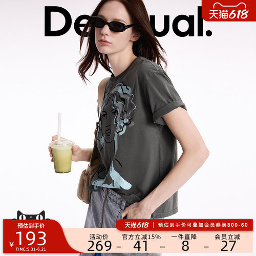 desigual西班牙个性时尚设计
