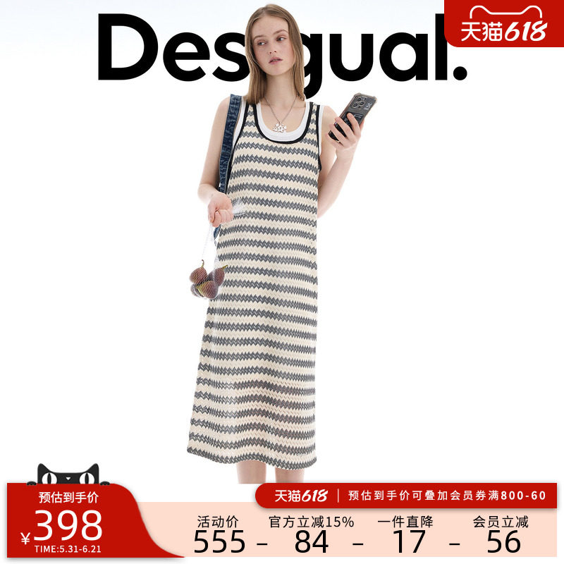 Desigual26春夏新品直筒黑白条纹拼接背心两件套连衣裙
