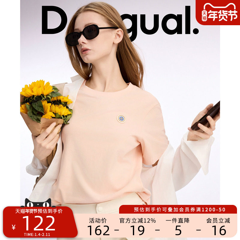 Desigual宽松刺绣星环圆标圆领夏季短袖女士T恤,女装/女士精品,T恤,淘宝优惠券,粉丝福利购,淘宝优惠卷