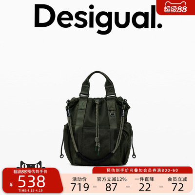 Desigual26春夏新品尼龙户外军绿多功能手提双肩包