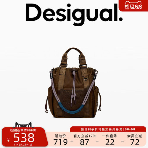 Desigual26春夏新品尼龙户外棕色多功能手提双肩包