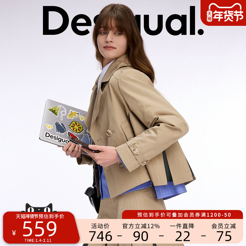 DesigualA字型撞色拼接百褶短款大翻领浅咖色女士外套,女装/女士精品,短外套,淘宝优惠券,粉丝福利购,淘宝优惠卷