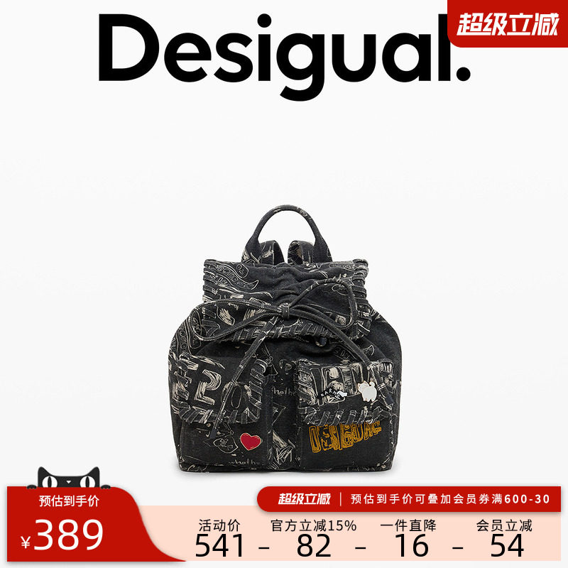 desigual西班牙个性时尚设计