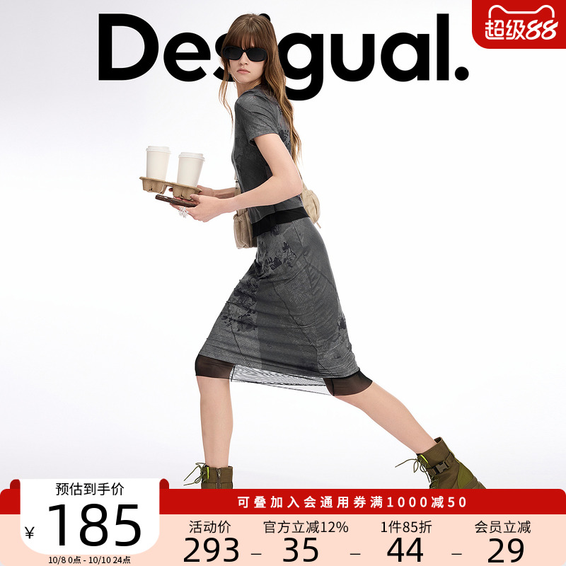 Desigual玫瑰仿牛仔印花双层拼接直筒版型半身裙