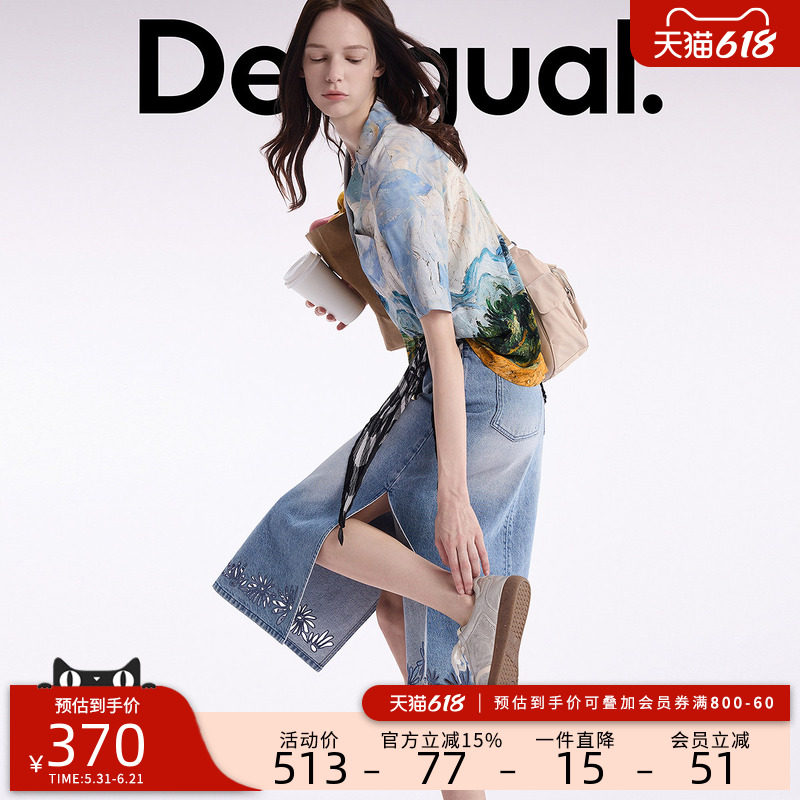 Desigual26春夏新品花朵镂空直筒牛仔女式半身裙