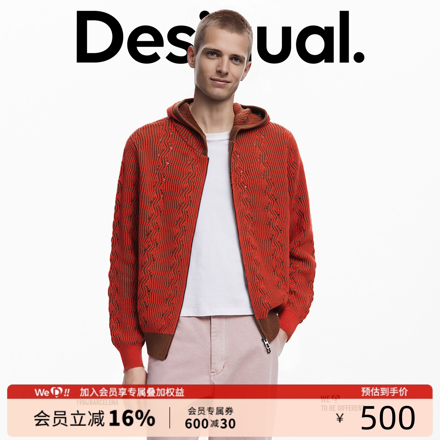 Desigual25秋冬新品针织绞花撞色罗文连帽长袖男式针织拉链衫外套