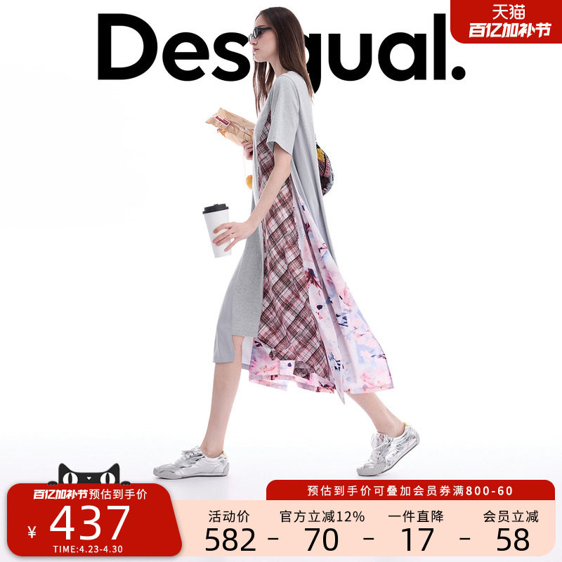 Desigual26春夏新品廓形多色格纹花卉印花拼接短袖连衣裙
