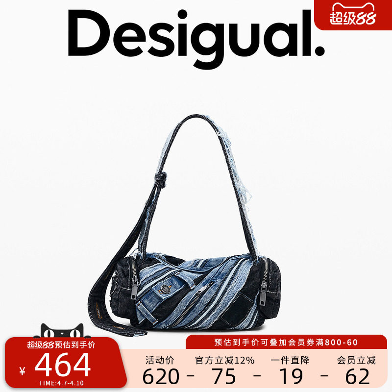 Desigual牛仔拼接绗线装饰可调节肩带单肩手提包斜挎包