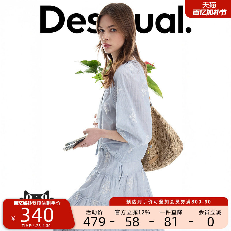 Desigual26春夏新品宽松条纹绣花V领泡泡袖女式衬衫