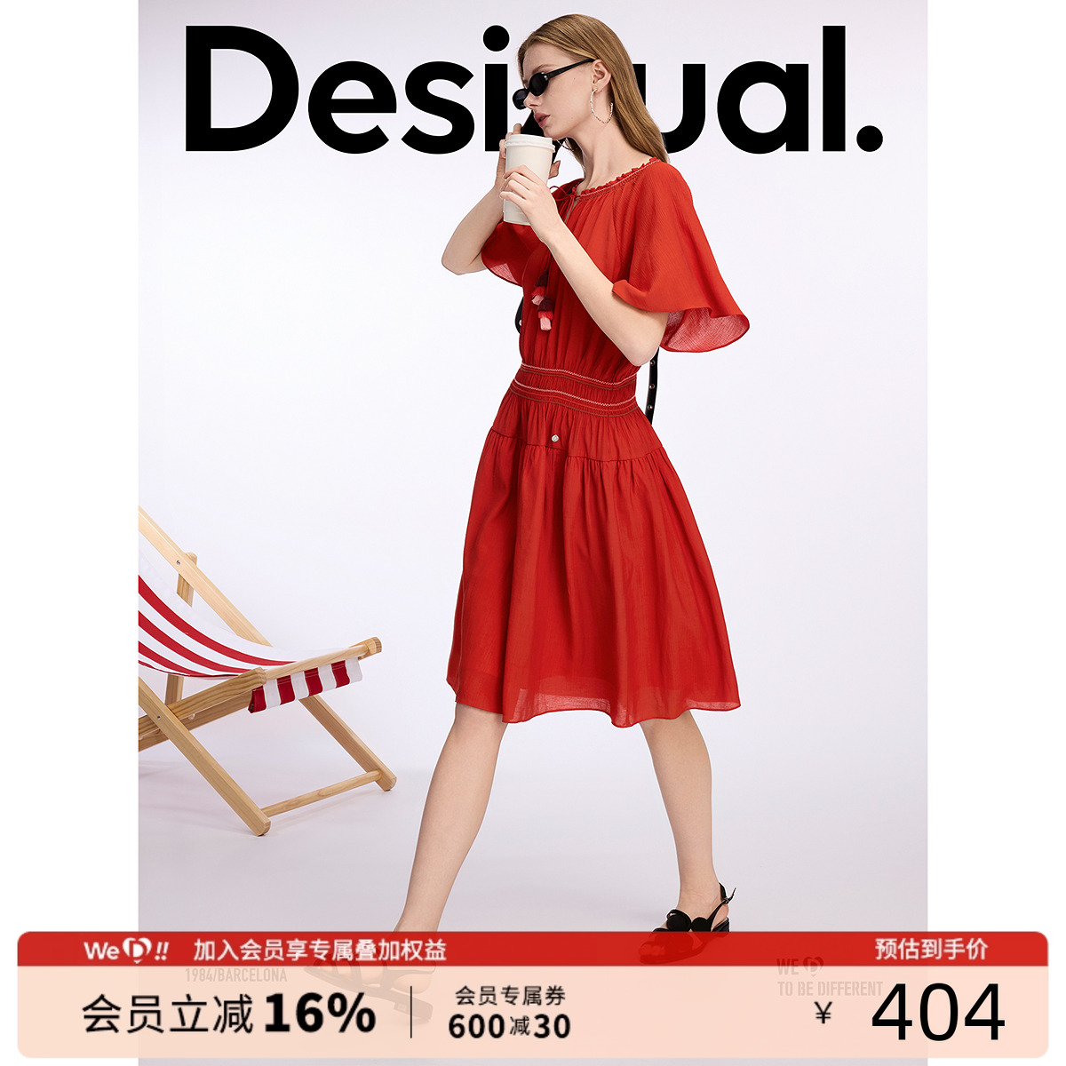 Desigual橡筋收腰流苏系带V领短袖女士连衣裙