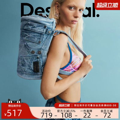 desigual西班牙个性时尚设计