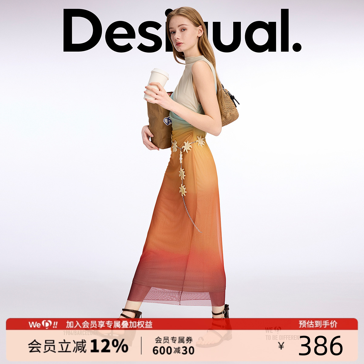 Desigual博主同款25春夏新款网纱弹力修身落日渐变印花长款连衣裙
