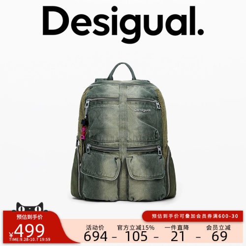 desigual西班牙个性时尚设计