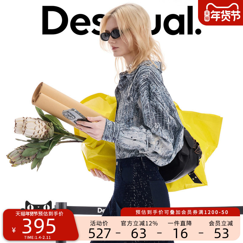 Desigual26春夏新品宽松肌理感斑驳印花女式衬衫