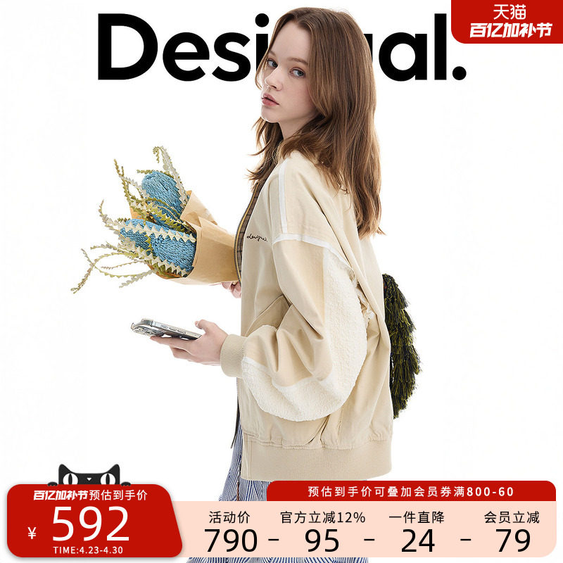 Desigual26春夏新品宽松撞色拼接格纹棒球领长袖女式外套