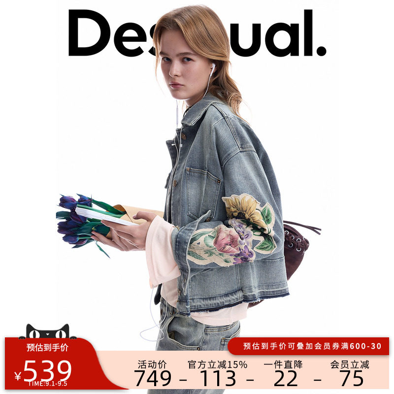 Desigual26秋冬新品宽松花卉印花贴布解构口袋女式牛仔女式外套图片