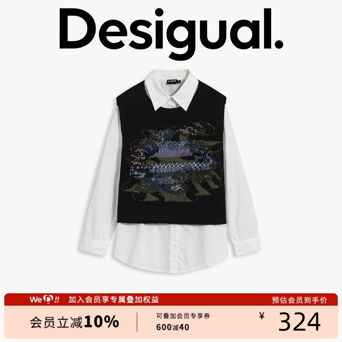 Desigual25秋冬新品针织花环提花背心马甲白色衬衫女士二件套