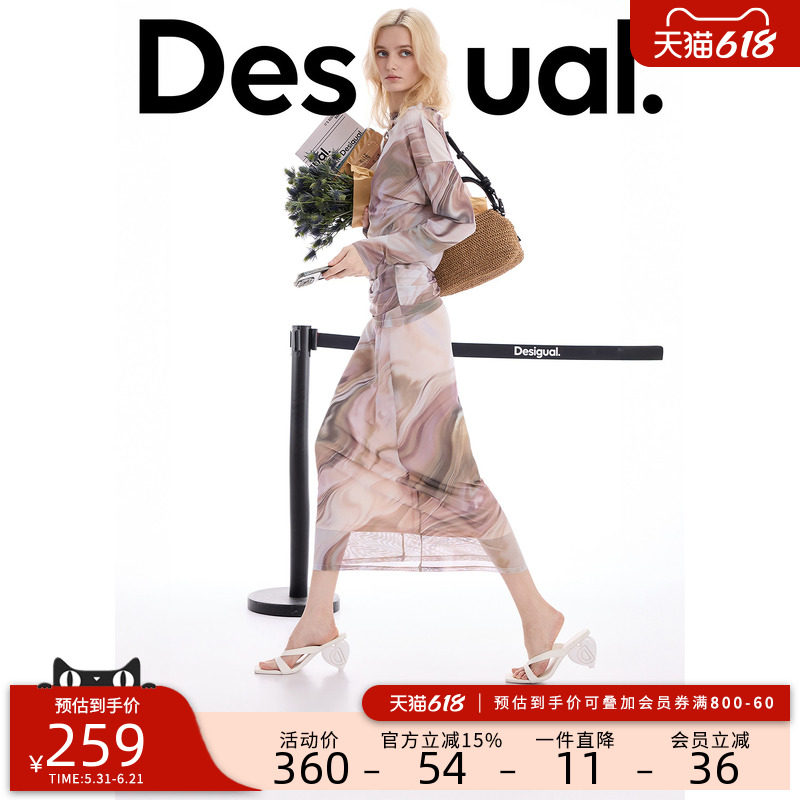 Desigual26【博主同款】春夏新品渐变大理石纹印花网纱女式半身裙