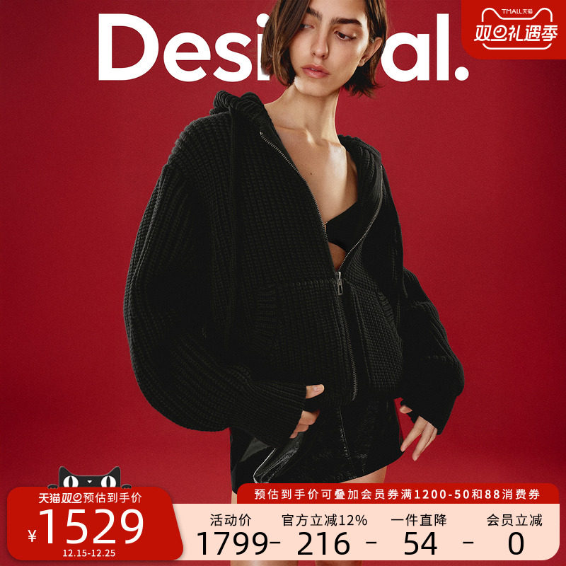 Desigual【Egonlab联名】25秋冬新品女式粗针连帽拉链卫衣外套