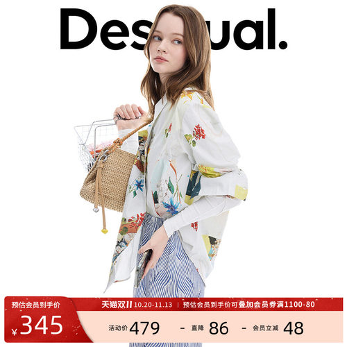 desigual西班牙彩色印花设计