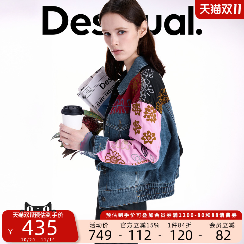 Desigual25秋冬新品撞色拼接刺绣设计解构牛仔夹克女士外套 Desigual25秋冬新品撞色拼接刺绣设计解构牛仔夹克女士外套