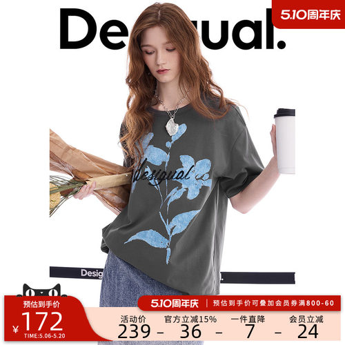 desigual西班牙彩色印花设计