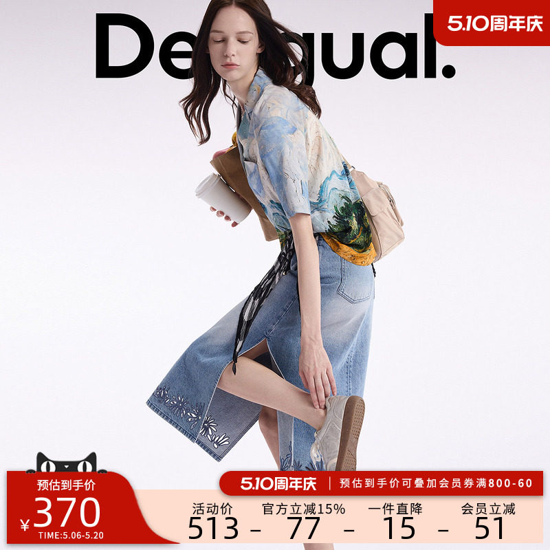 Desigual26春夏新品花朵镂空直筒牛仔女式半身裙