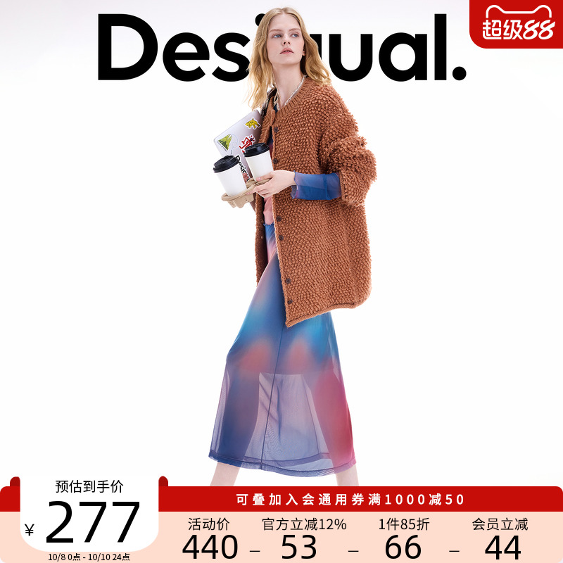 Desigual大西瓜【博主同款】25秋冬新品渐变晕染印花网纱半身裙