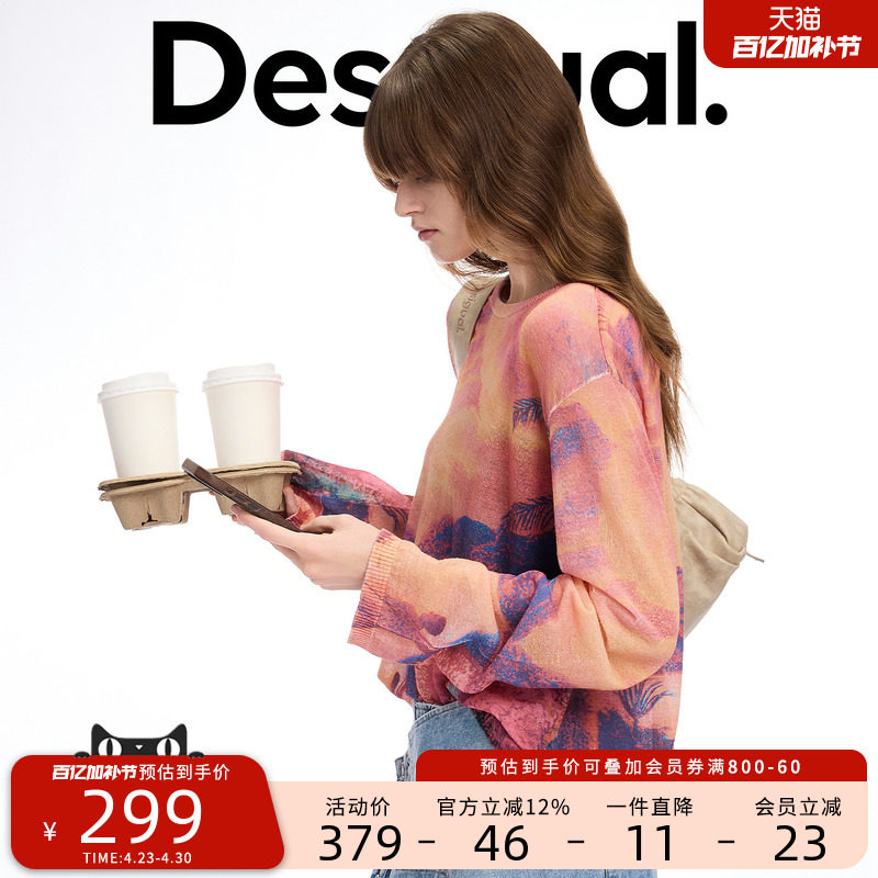 Desigual26春夏新品轻薄热带雨林印花长袖女式针织衫