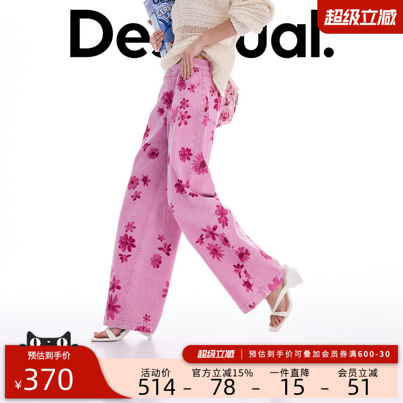 Desigual26春夏新品直筒粉色花卉印花女式牛仔裤