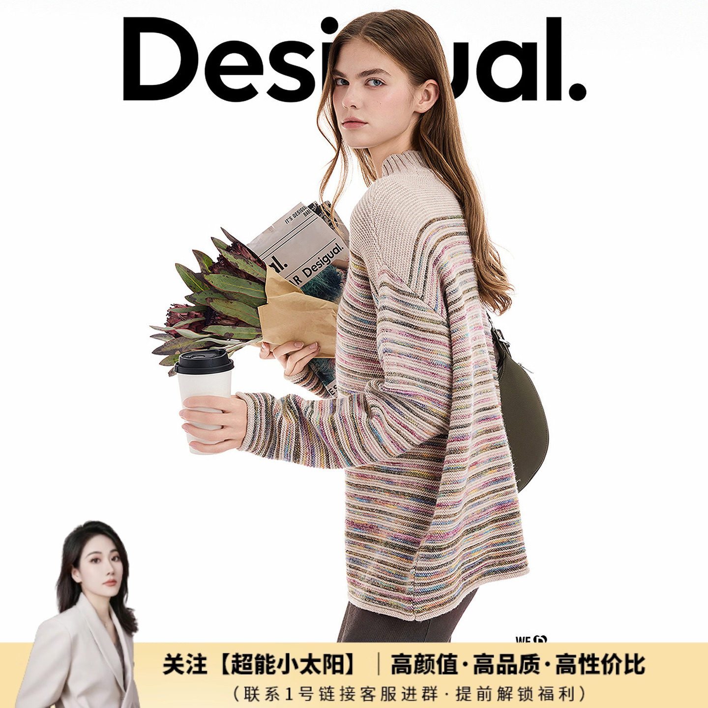 【超能小太阳严选】Desigual25秋冬新品宽松多色段染条纹圆领织衫,女装/女士精品,毛针织衫,淘宝优惠券,粉丝福利购,淘宝优惠卷