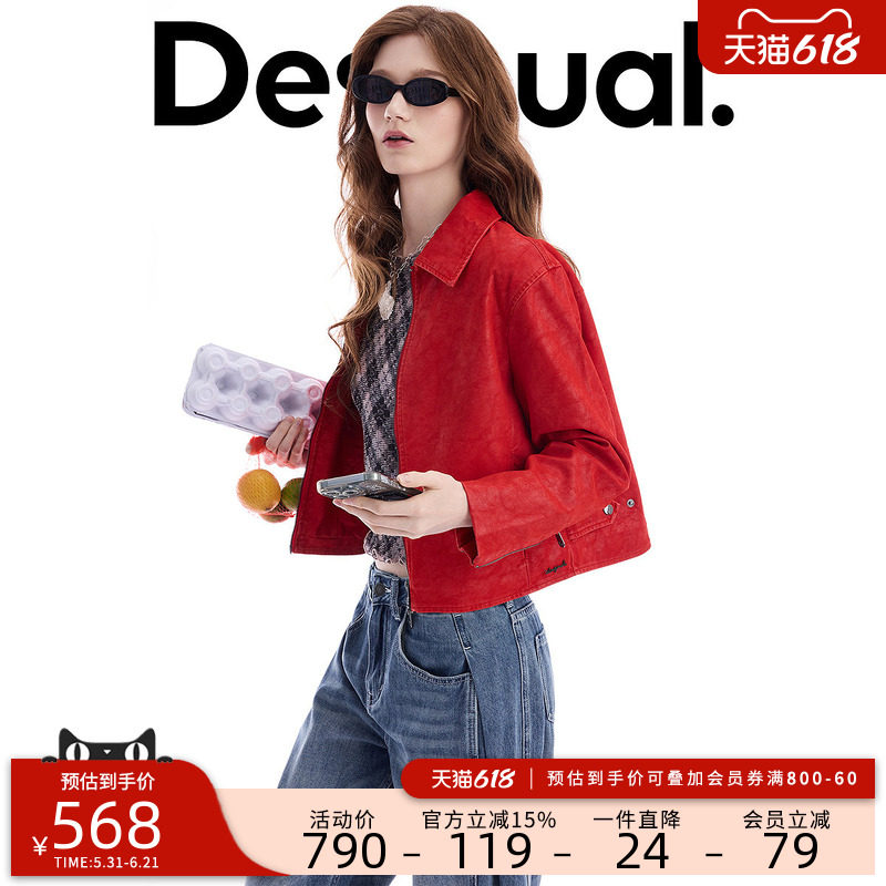 Desigual26春夏新品PU红色机车风格翻领夹克女式外套
