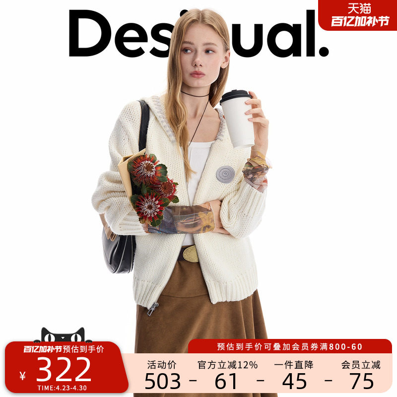 【保暖羊毛混纺】Desigual拱针连帽针织拉链女士外套