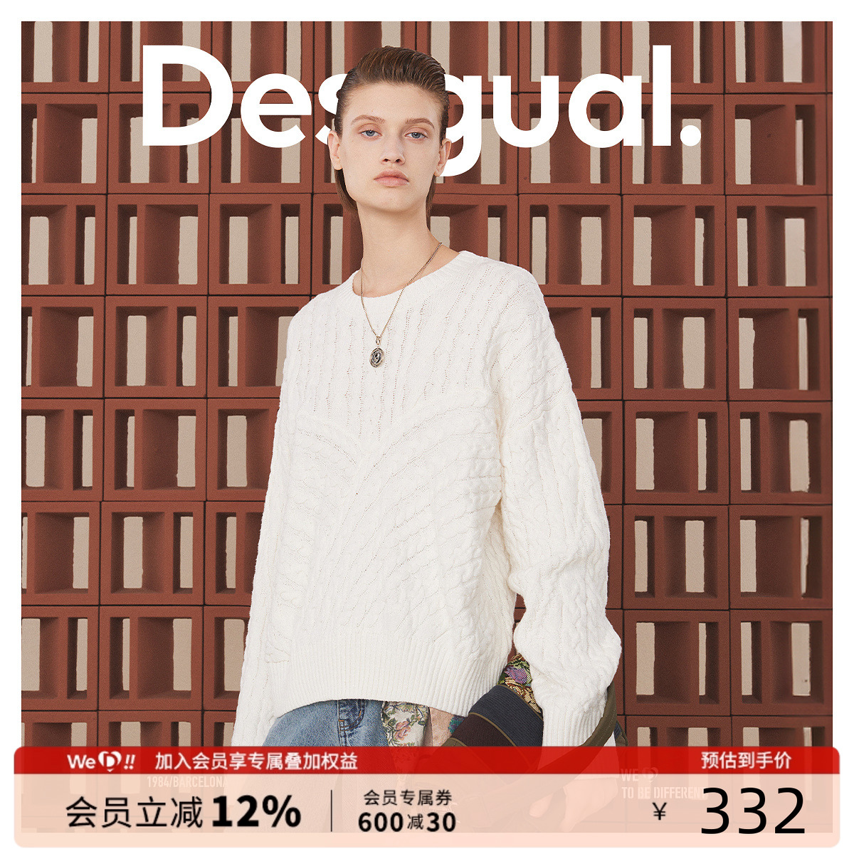 Desigual慵懒风绞花落肩袖宽松圆领女士针织衫简约米白