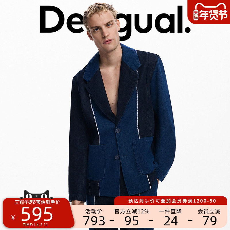 Desigual25秋冬新品双色牛仔拼接长袖男式休闲西装外套,男装,休闲西服,淘宝优惠券,粉丝福利购,淘宝优惠卷