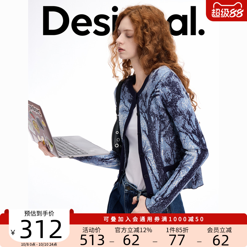 Desigual提花圆领长袖女式针织衫开衫
