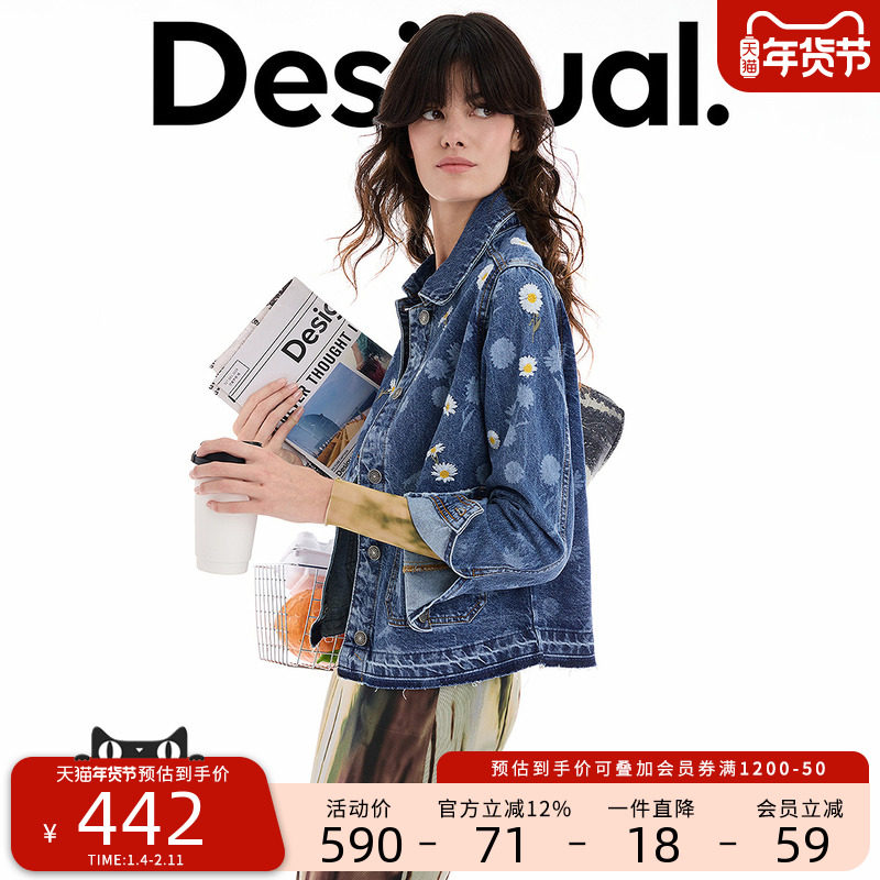 Desigual大西瓜【博主同款】25秋冬新品雏菊印花刺绣牛仔女士外套,女装/女士精品,短外套,淘宝优惠券,粉丝福利购,淘宝优惠卷